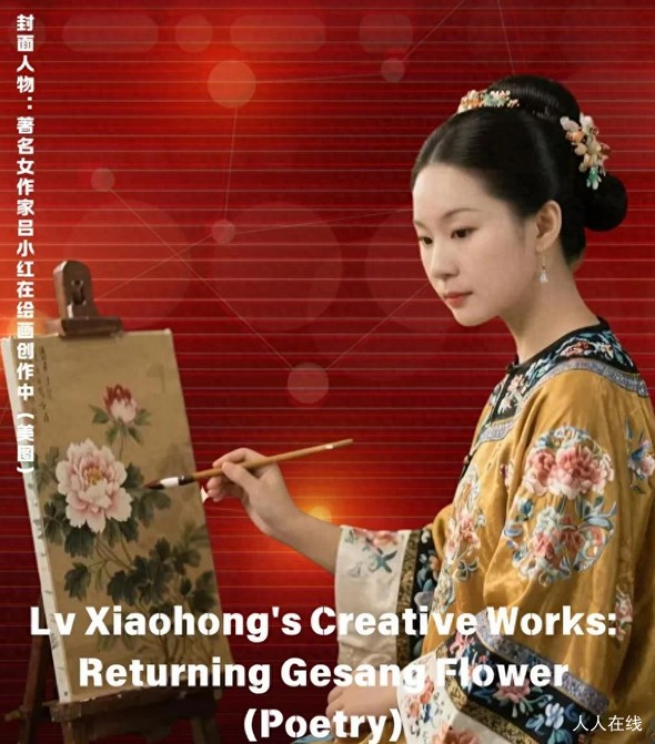 相信那一天——吕小红49年生命叙事