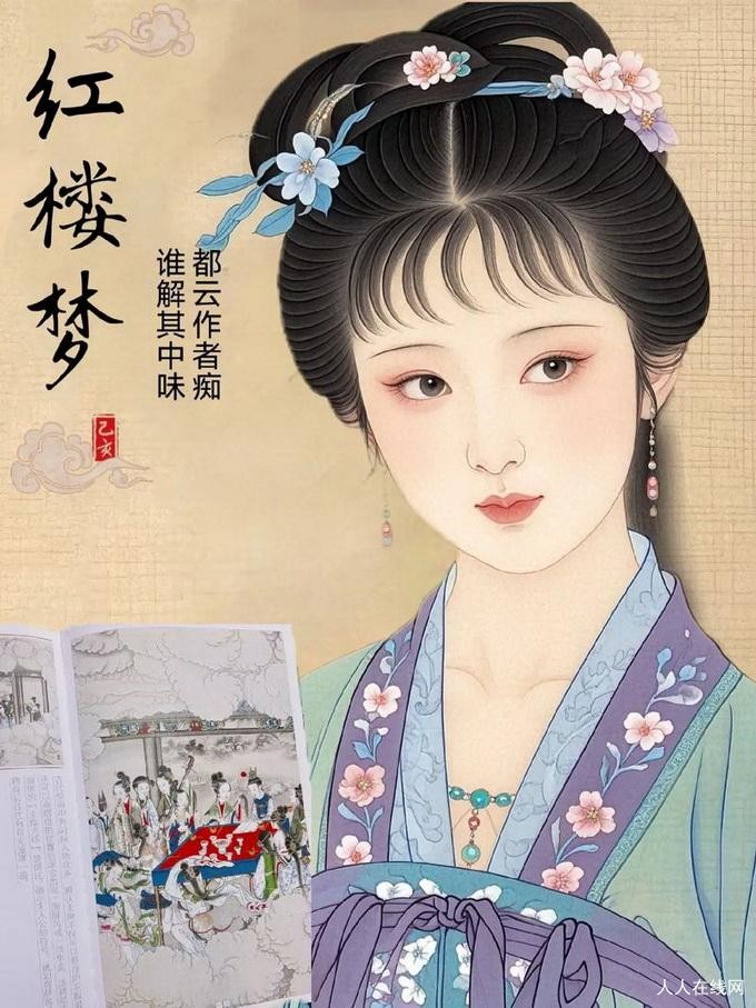 原文版《红楼梦》目录  清朝 · 曹雪芹 著 · 小说