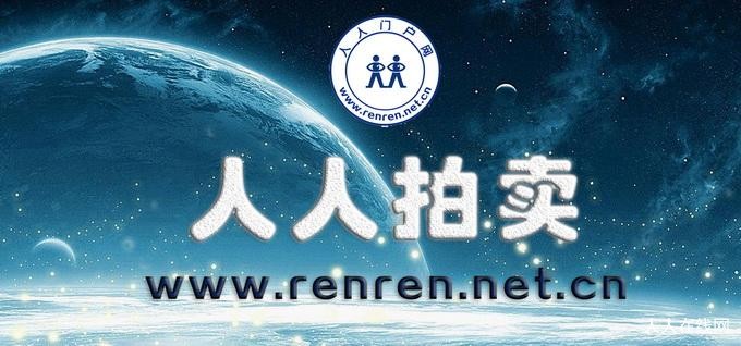 人人拍卖：打破门槛壁垒，让每一份价值都能公平流转