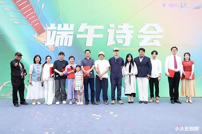 致敬汉语 致敬诗人——2026中国诗人节暨临港端午诗会