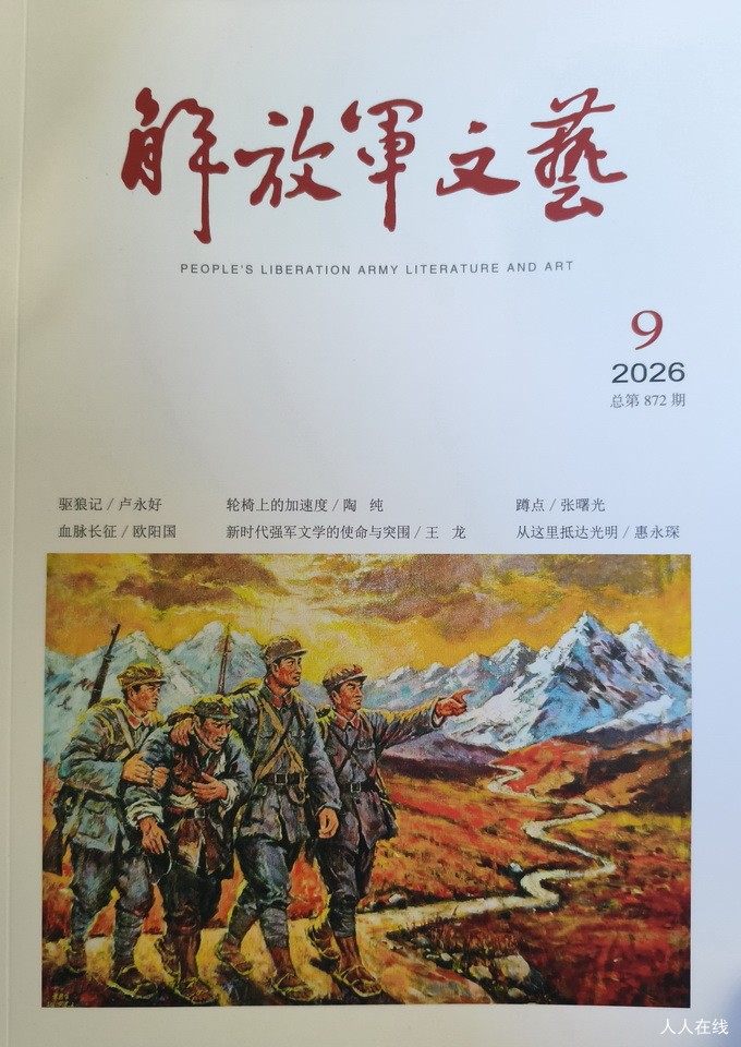 柔性的叙事者——读王培静小说集《男兵女兵》