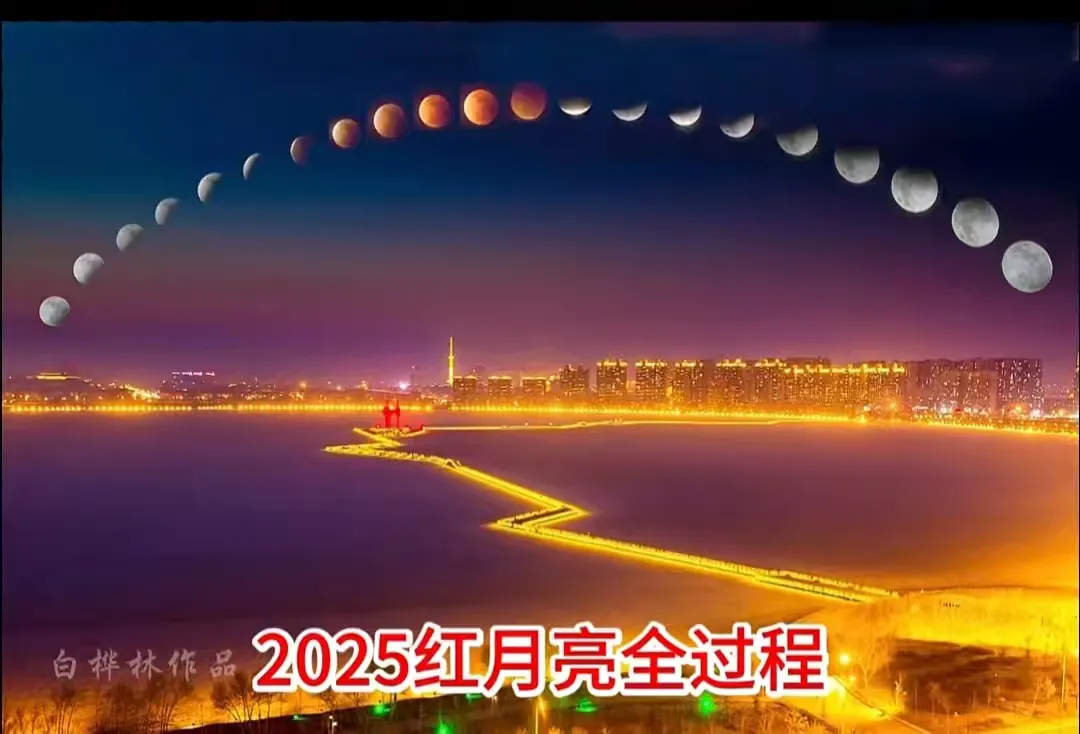 华夏网：《血色玉盘：2025红月亮》