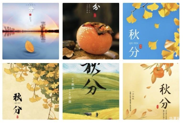 望江南·乙巳秋分