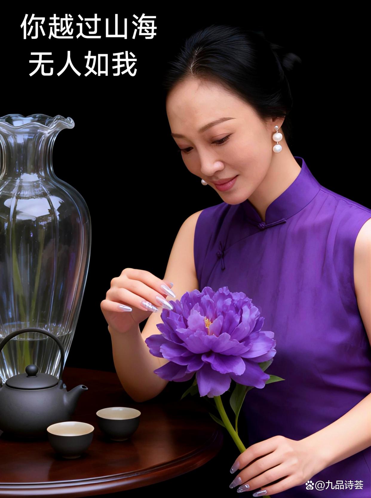 你越过山海，无人如我