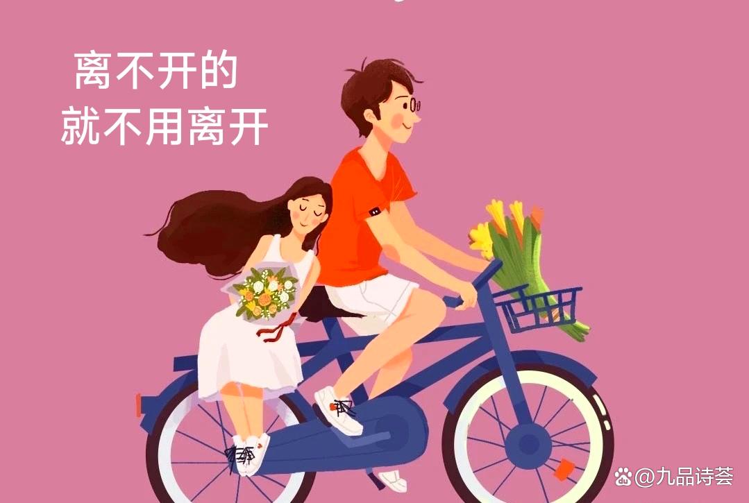 《离不开的，就不用离开》
