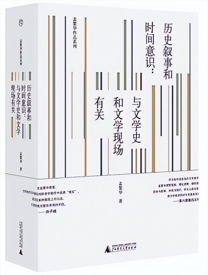 2025秋季文质荐书：光明书虫