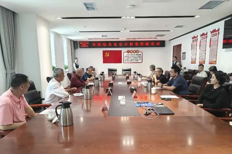 著名剧作家刘康达先生艺术档案正式捐赠通州区档案馆