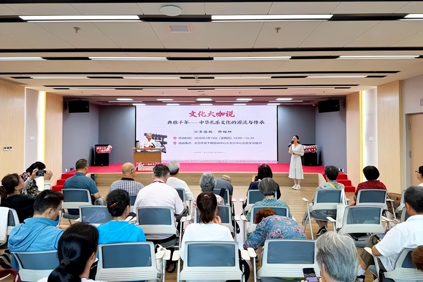 礼乐润心 典雅千年  贾福林礼乐讲座如夏日清风引人入胜