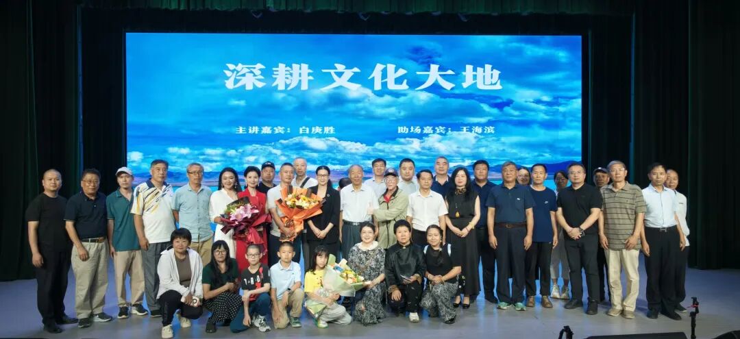 中国作协副主席白庚胜海淀开讲：深耕文化大地