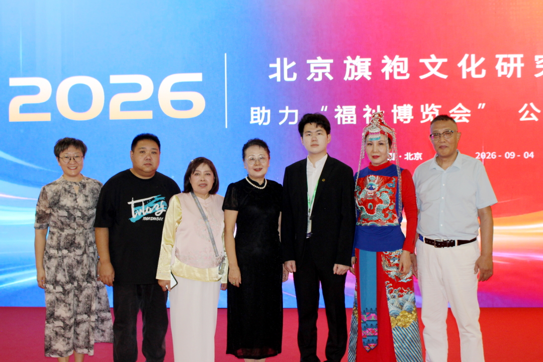北京旗袍文化研究会精彩亮相中国国际福祉博览会
