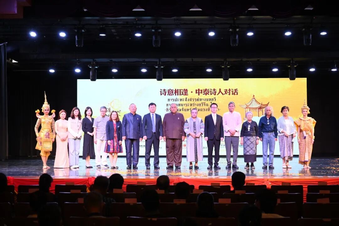 “天涯共此时·中秋诗会”诗意相逢中泰诗人对话活动成功举办