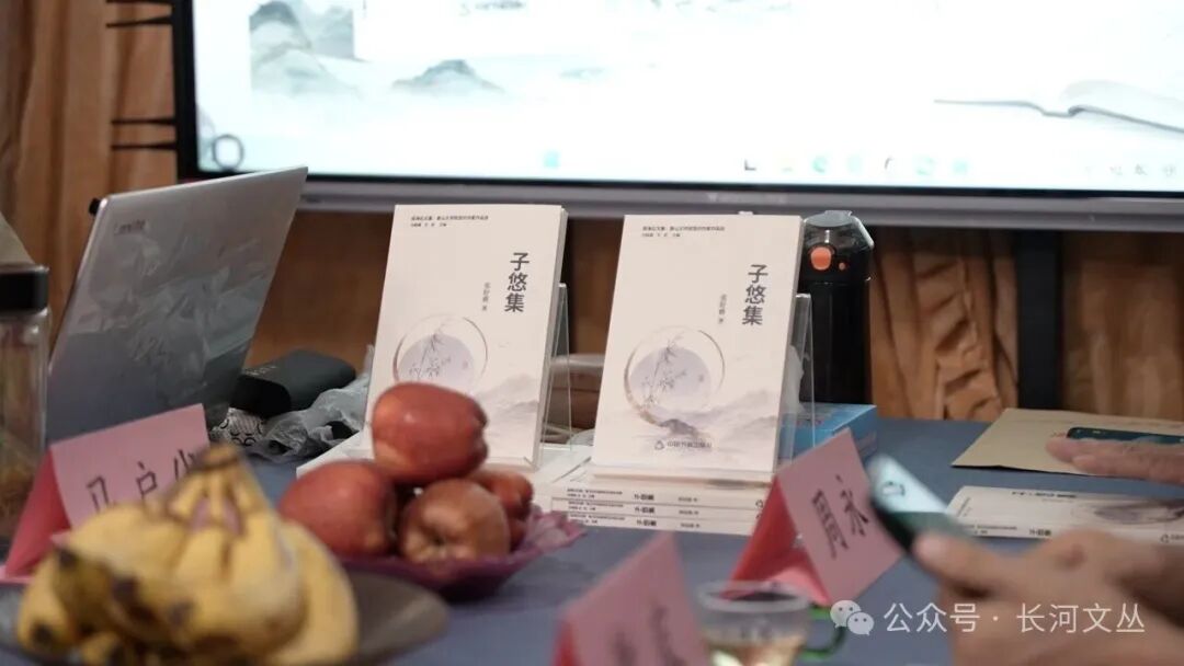 张舒雅《子悠集》首发式暨座谈会在济南举行