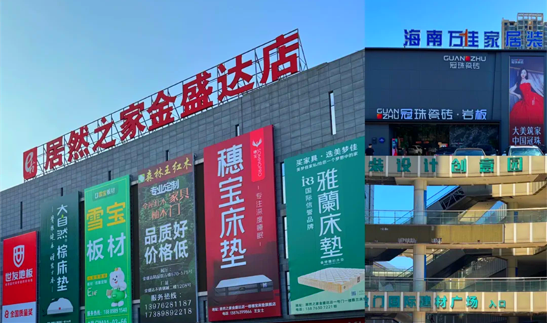 灯还亮着，人在硬扛：海南建材老板为什么亏着也不关门——来自海南自贸港视角下的行业观察