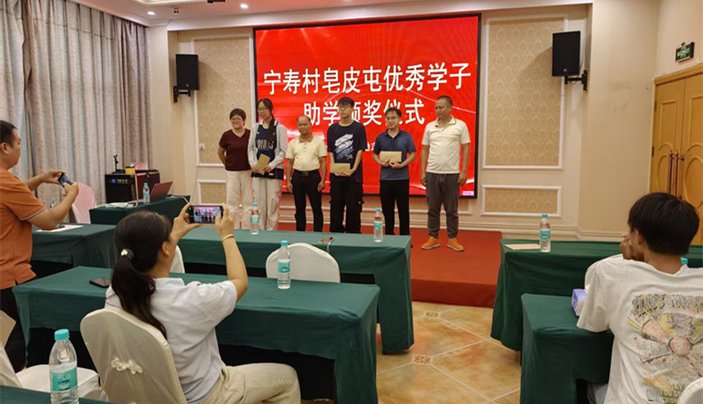 薪火相传，助学兴贤：广西马山县永州镇宁寿村皂皮屯助学颁奖仪式筑牢乡村文明底色