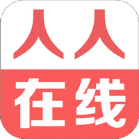 人人在线